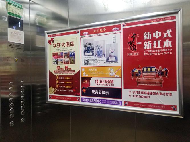 沙河楊子傳媒電梯月刊廣告 精準觸達8大高端社區，助力品牌直達家庭消費終端