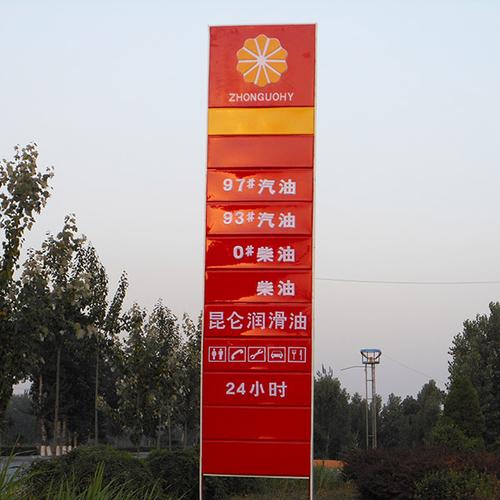 中國材料網(wǎng) 傳媒,廣電 廣告,展覽器材 燈箱 > 加油站立柱燈箱專業(yè)廠家