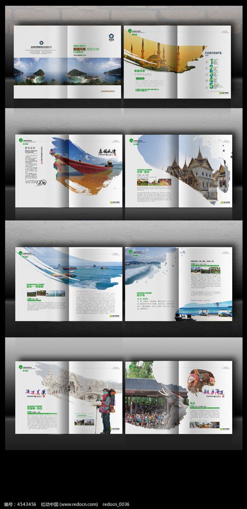 泰國旅游畫冊設(shè)計(jì)及旅游開發(fā)項(xiàng)目策劃咨詢