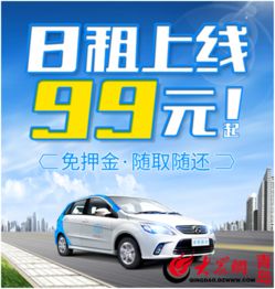產品線持續豐富，大道用車“共享日租車”全面開啟試運營